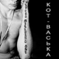 KOT_BACbKA
