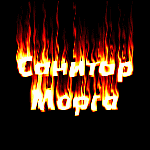 САНИТАР МОРГА 2