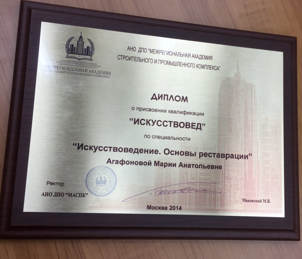 Образец МВА.JPG