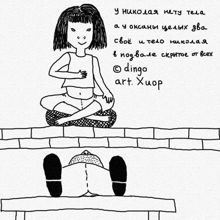 тело николая.jpg