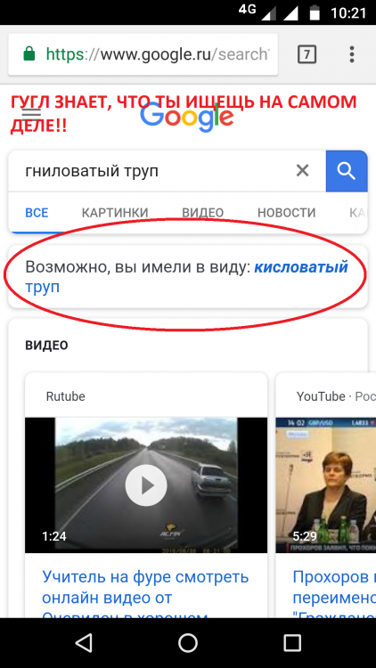 кисловатый труп.png