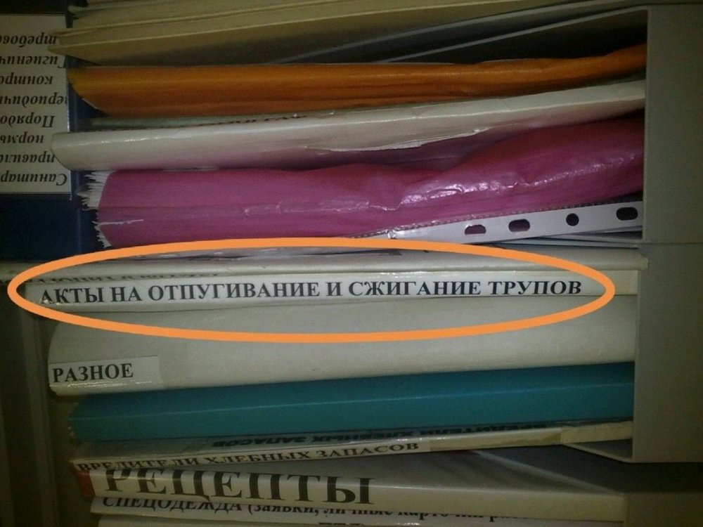 акты отпугивание.jpeg