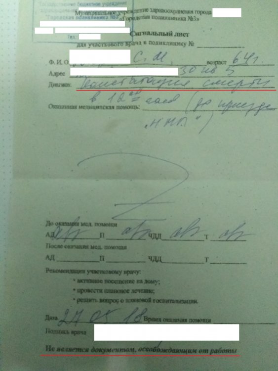 работать и ниипет.jpg