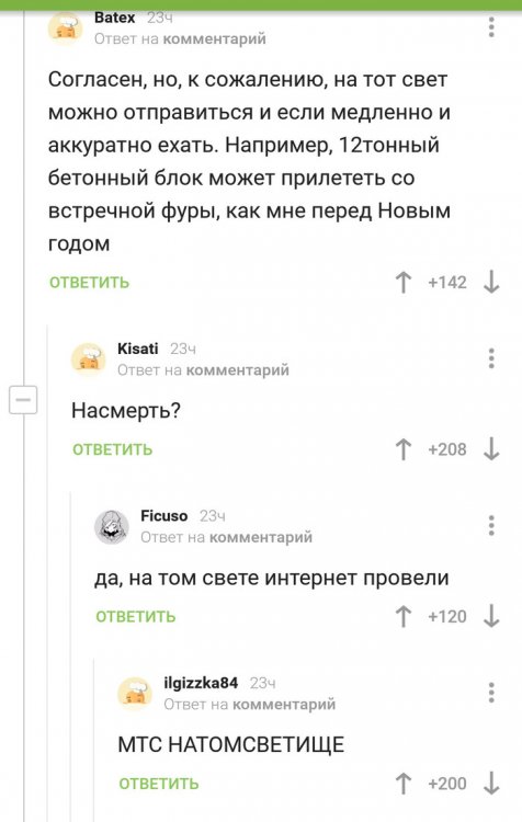 бессмертище.jpg