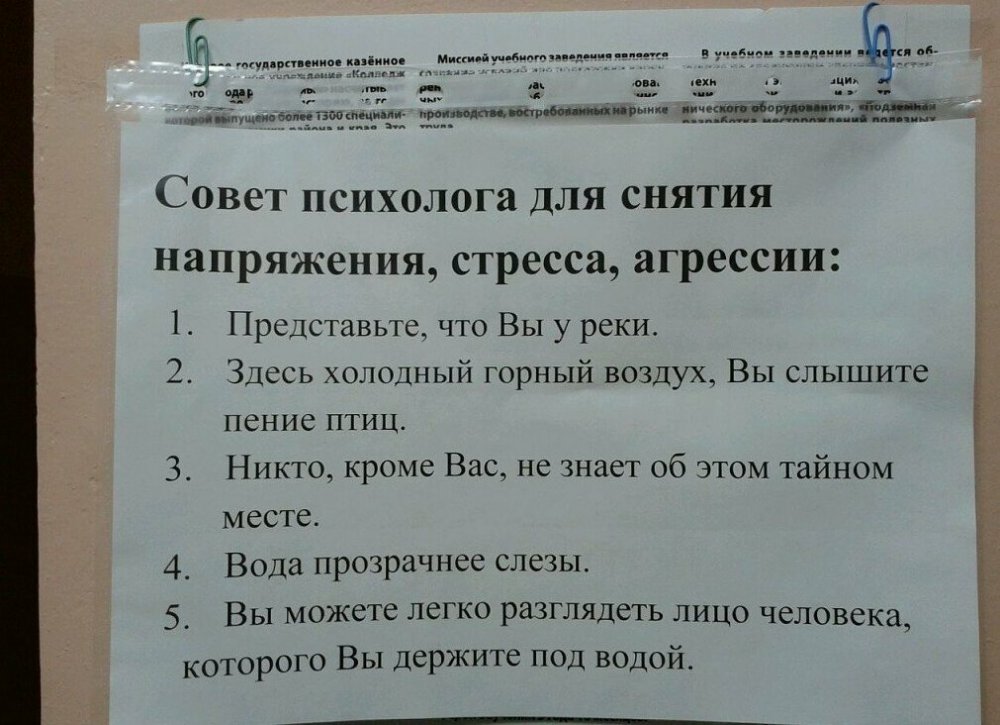 совет психолога.jpg