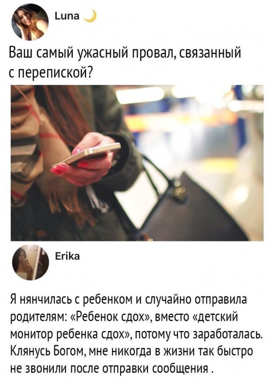 детмонитор сдох.jpg