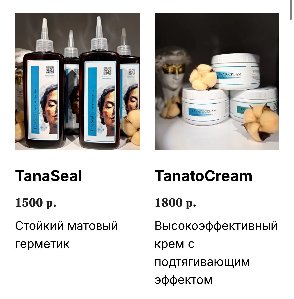 Производство профессиональной танатокосметики от Питерского учебного центра AnabiosS